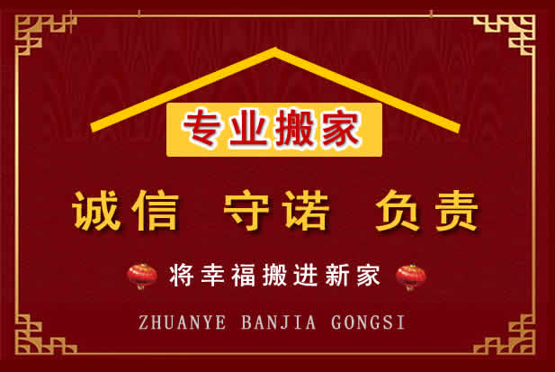 港口搬家电话