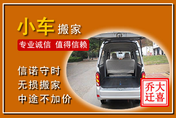 港口个人搬家