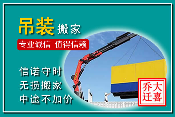 港口吊装大件搬家