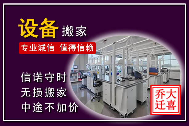 港口仪器设备搬运