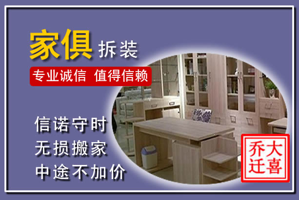 港口家俱拆装搬运