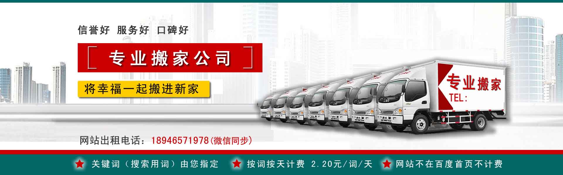 港口搬运搬家动态
